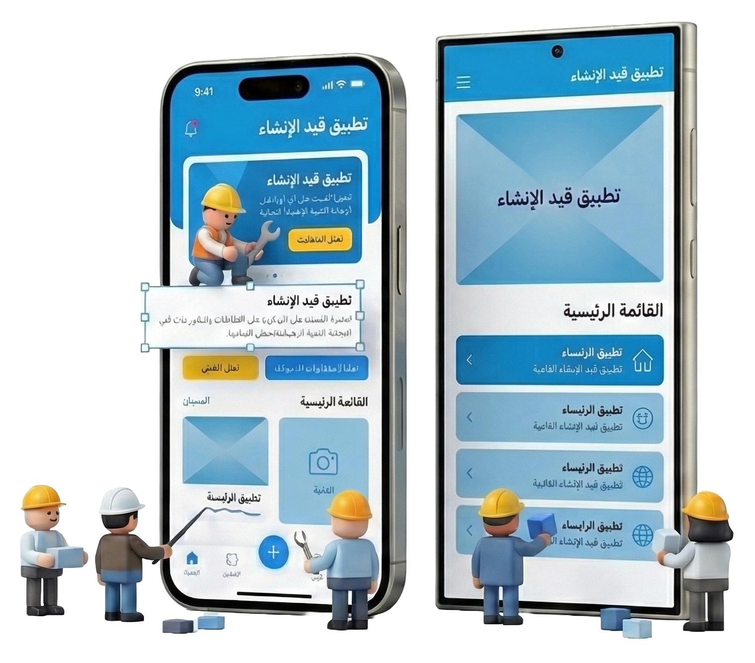 تصميم تطبيقات الجوال